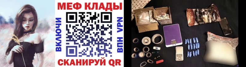 Меф мяу мяу кристаллы Дорогобуж